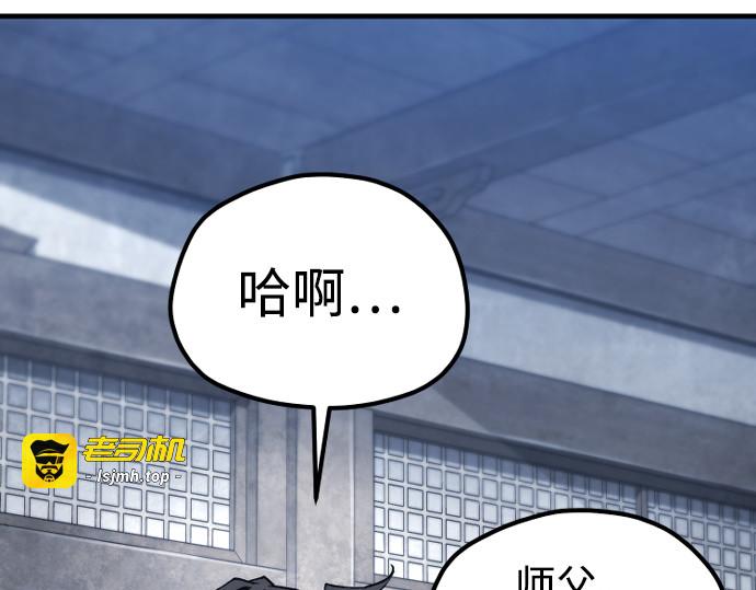 第144话 第 281 页
