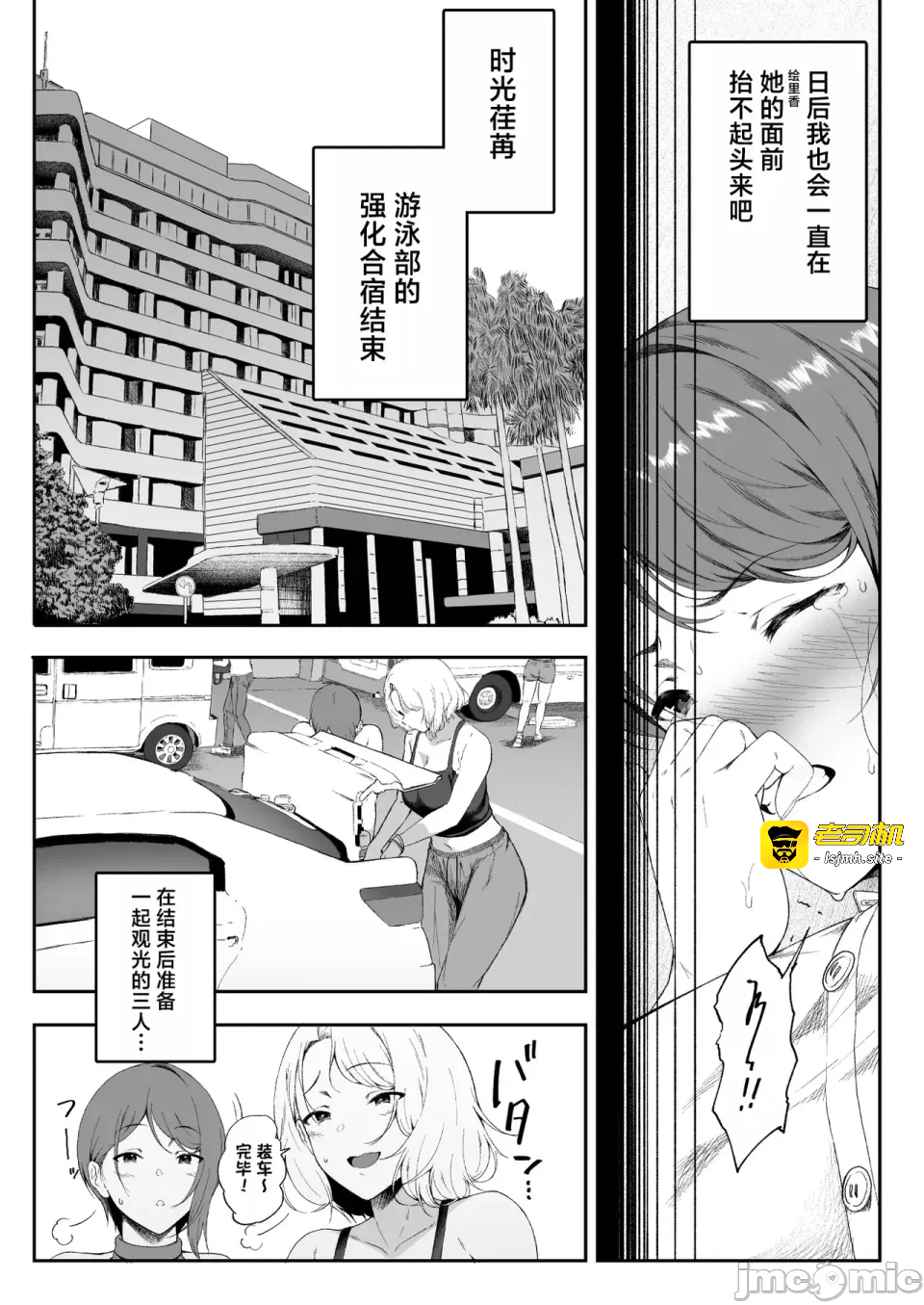 第一话 第 11 页
