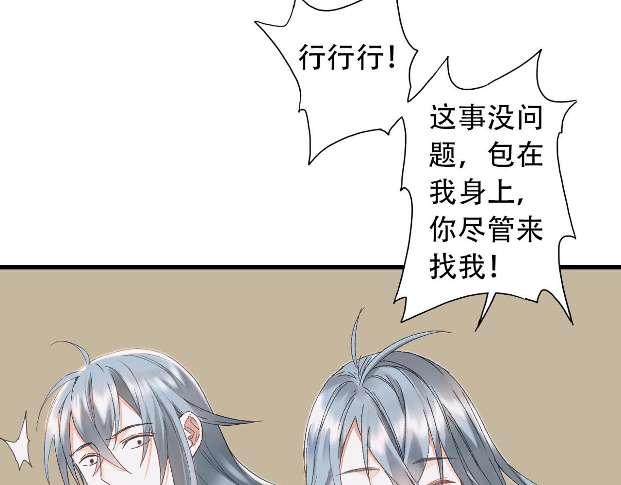第17话 残酷规则 第 4 页