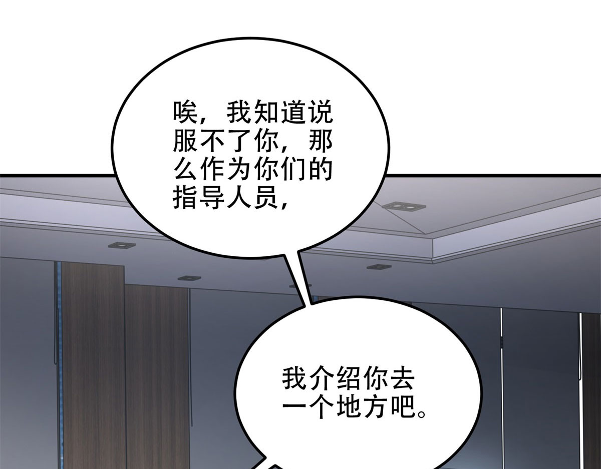 第40话 因为漏电 第 176 页