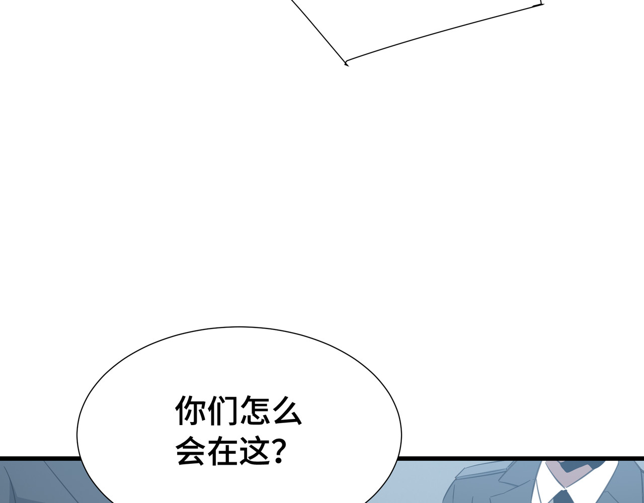 第62话 战略需要 第 12 页