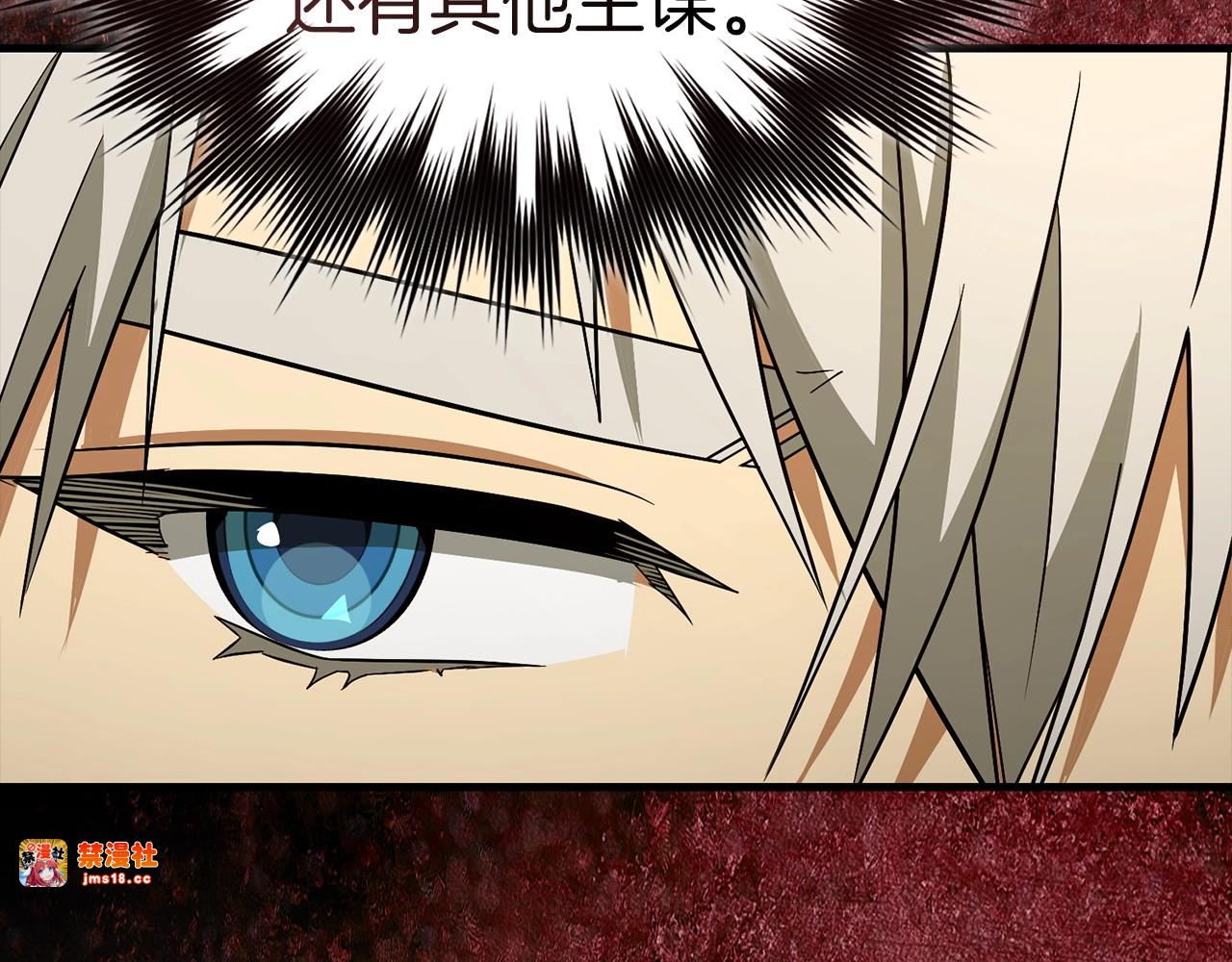 第56话 魔法阵 第 139 页