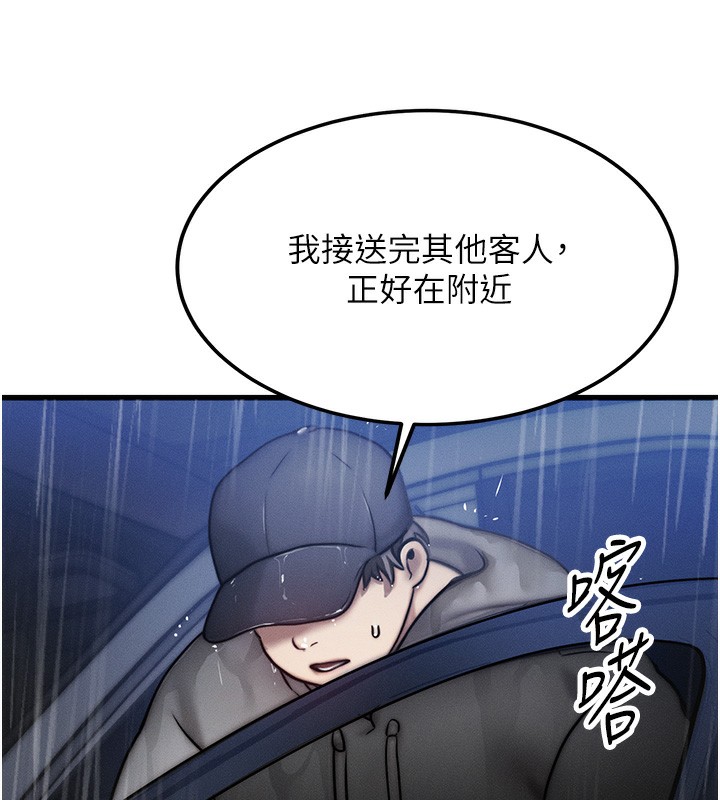 第3话 第 91 页