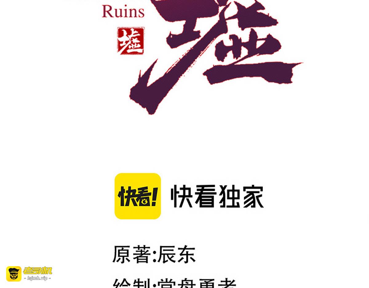 第288话 给我药材！ 第 89 页