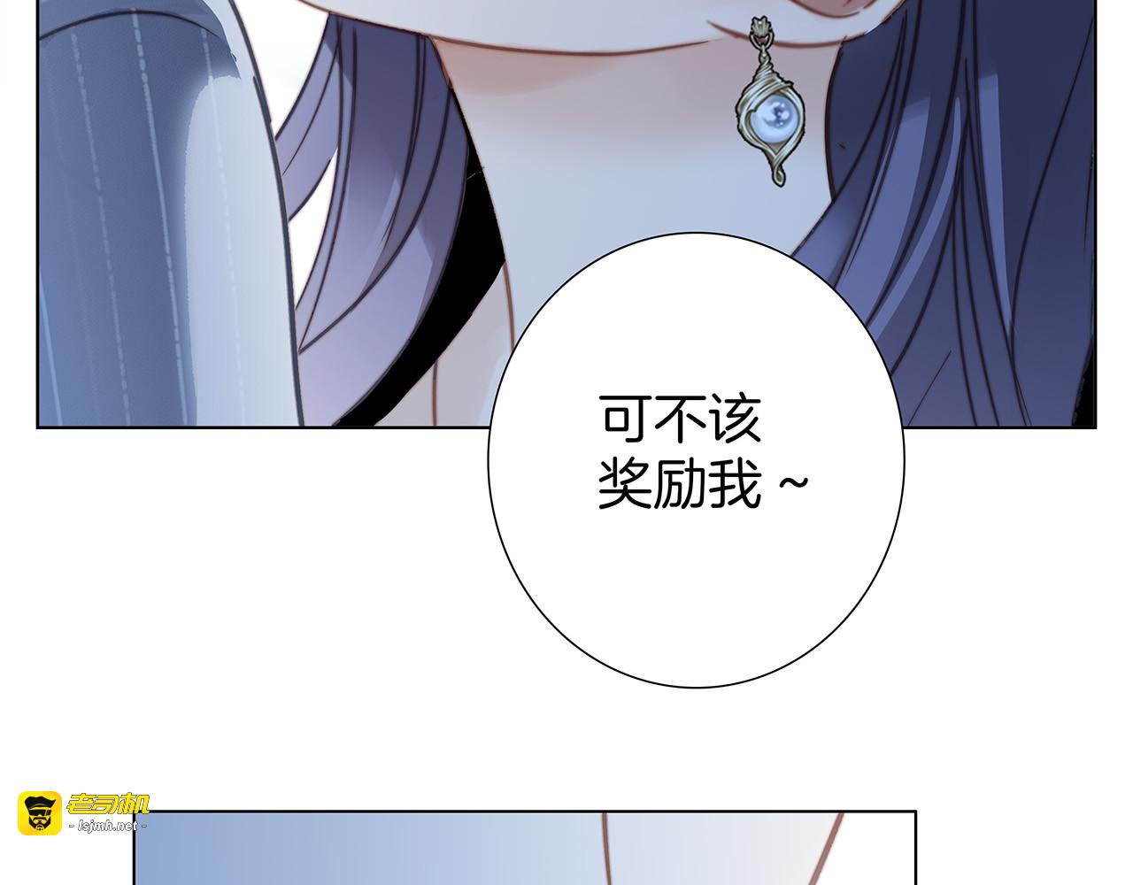 83：恋爱试用期 第 131 页