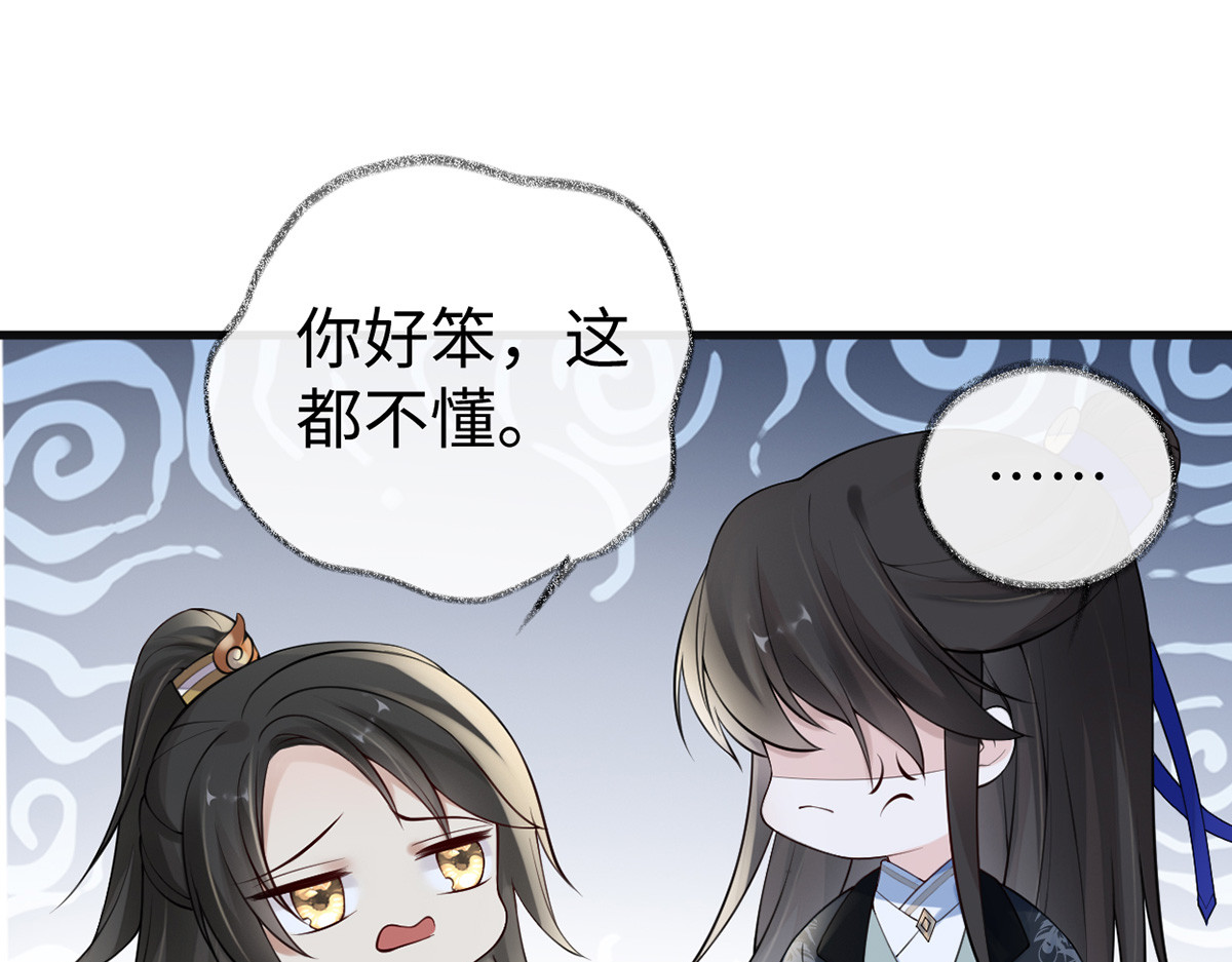 第75话 别从敬、畏开始！ 第 64 页
