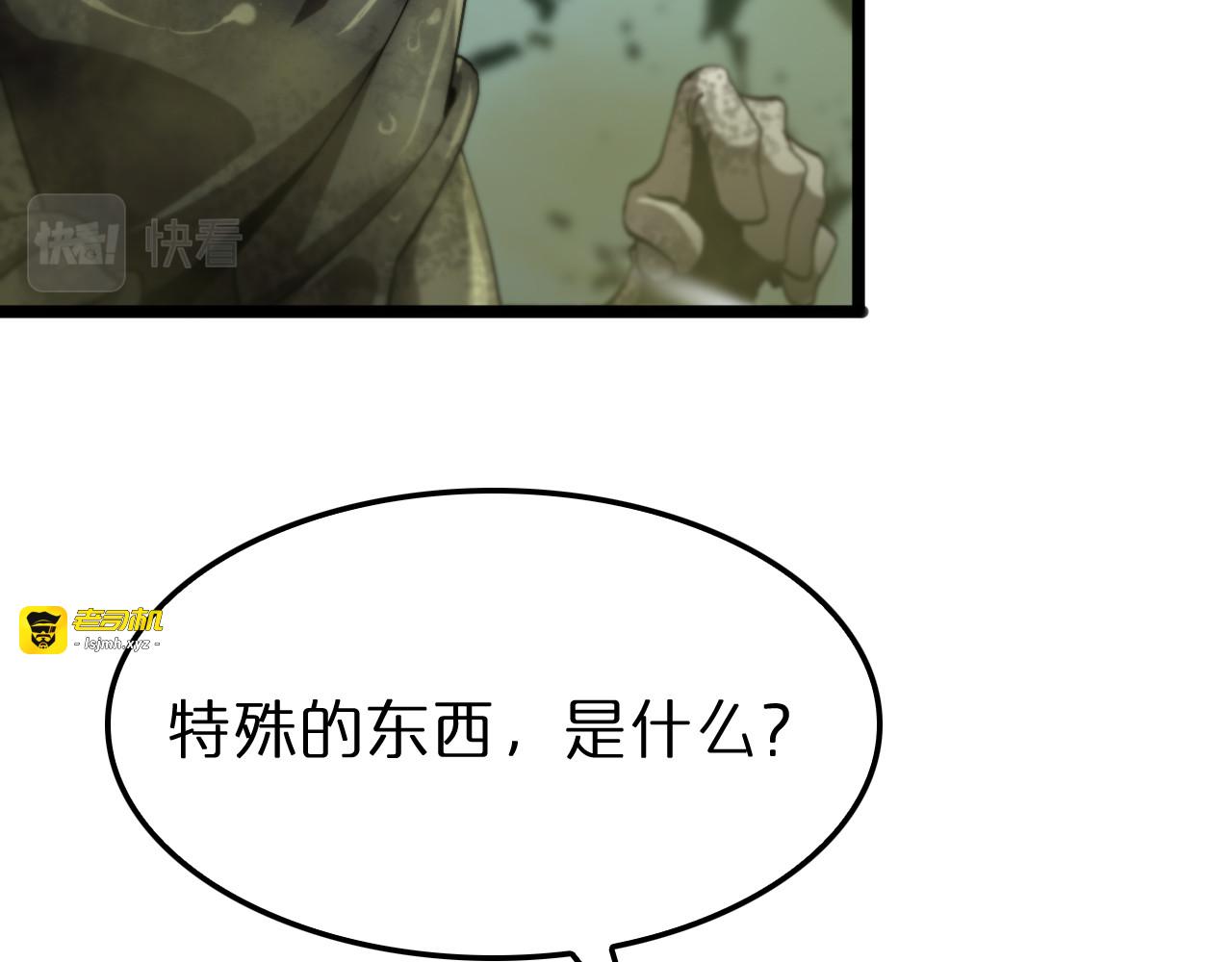 第237话 世界崩塌之战 第 113 页