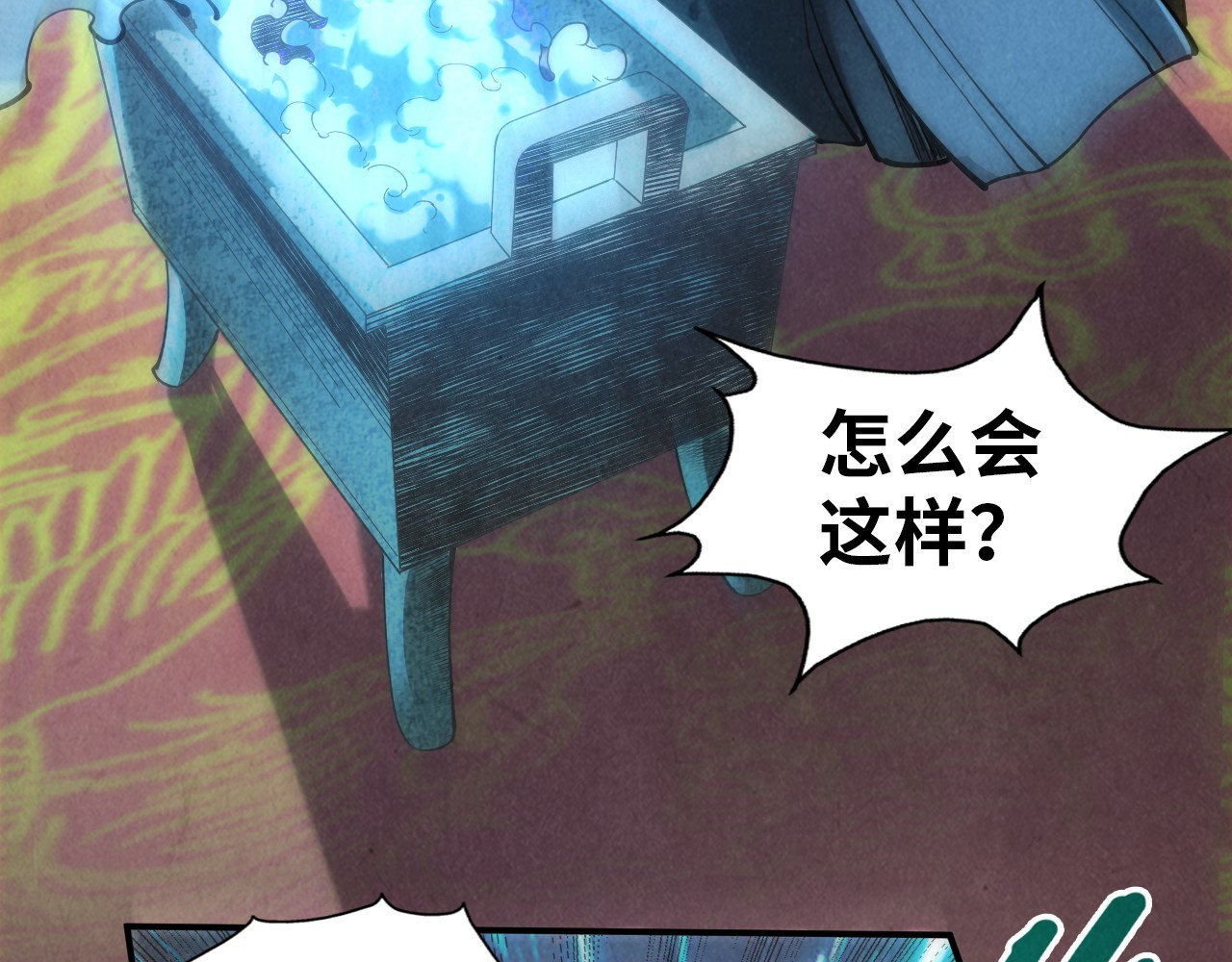 第111话 爆丹 第 52 页
