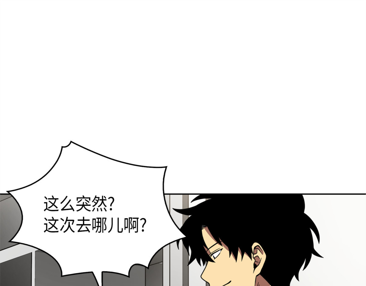 四个崇拜者 第 10 页