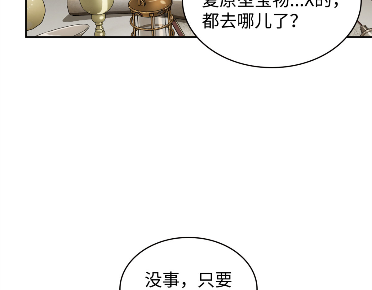 大监狱 第 96 页