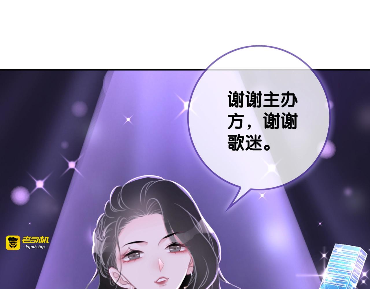 第16话 笙爷喜欢手漂亮的~ 第 107 页