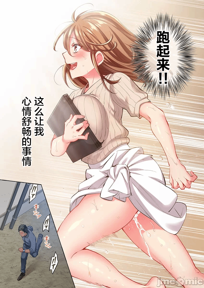 第35话 第 23 页