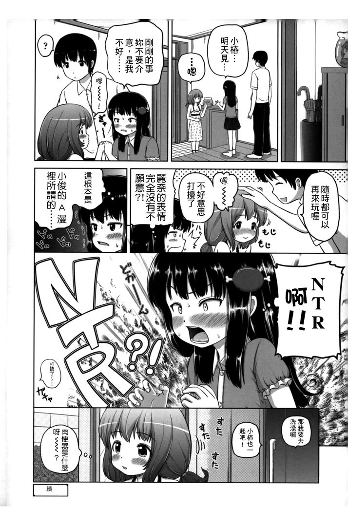 第1话 第 80 页