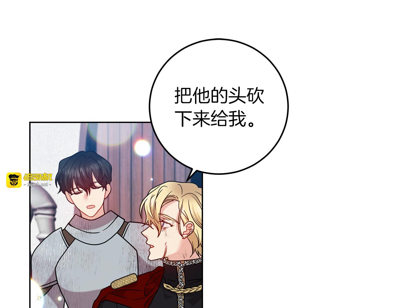 第47话 寻找 第 87 页
