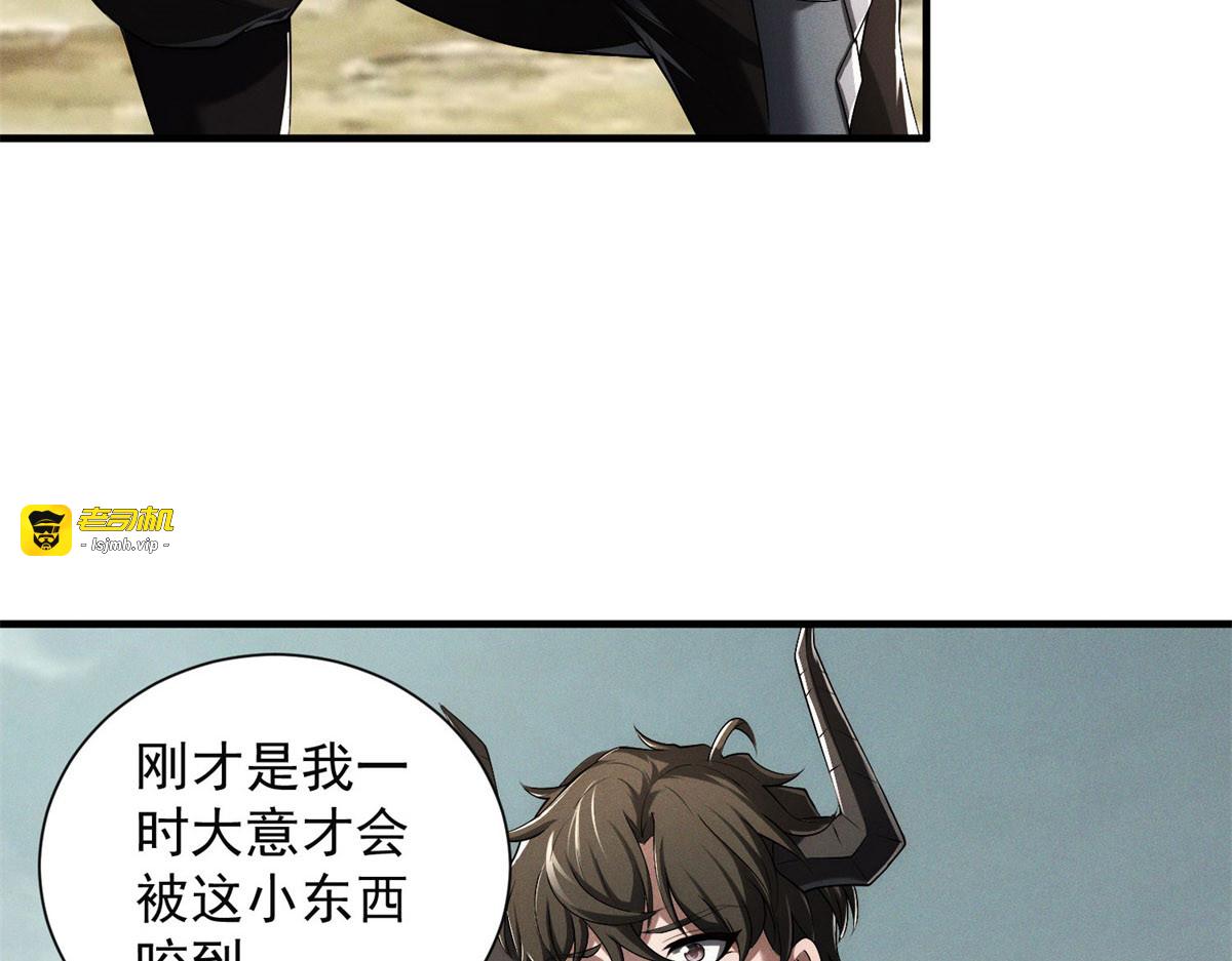第14话 训练 第 85 页