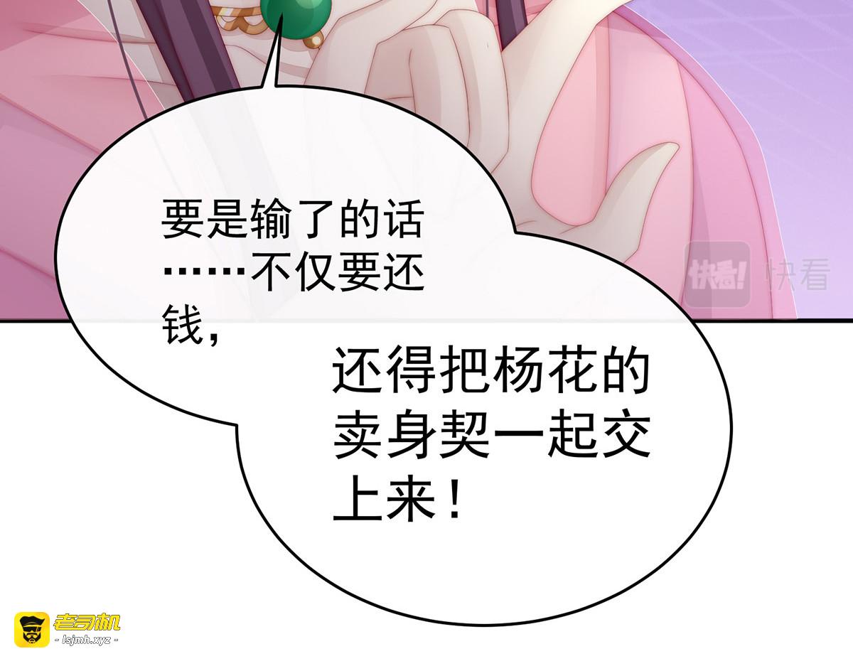 08 血族控制 第 81 页