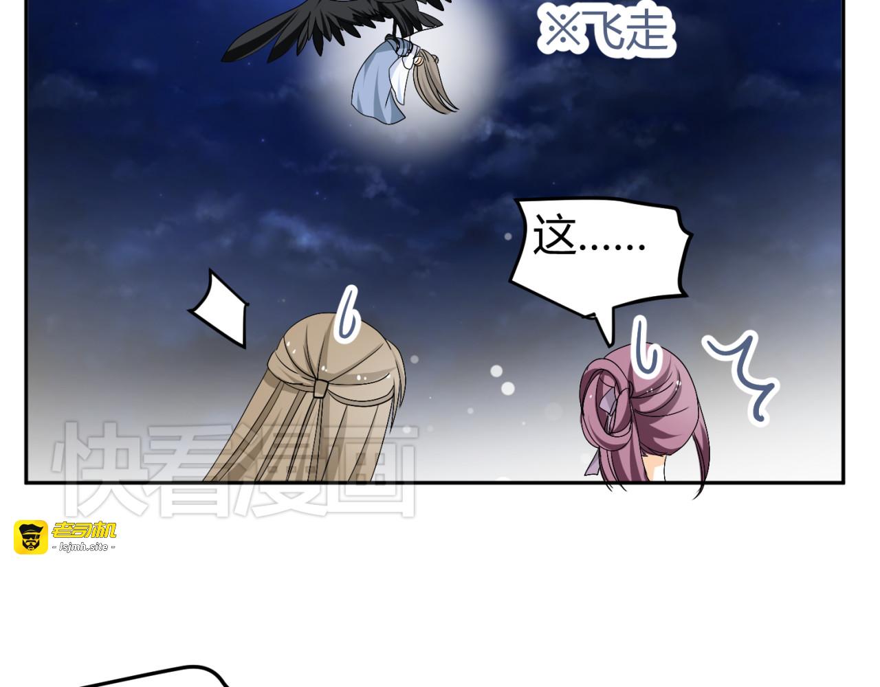 第25话 陌生乌鸦人 第 73 页