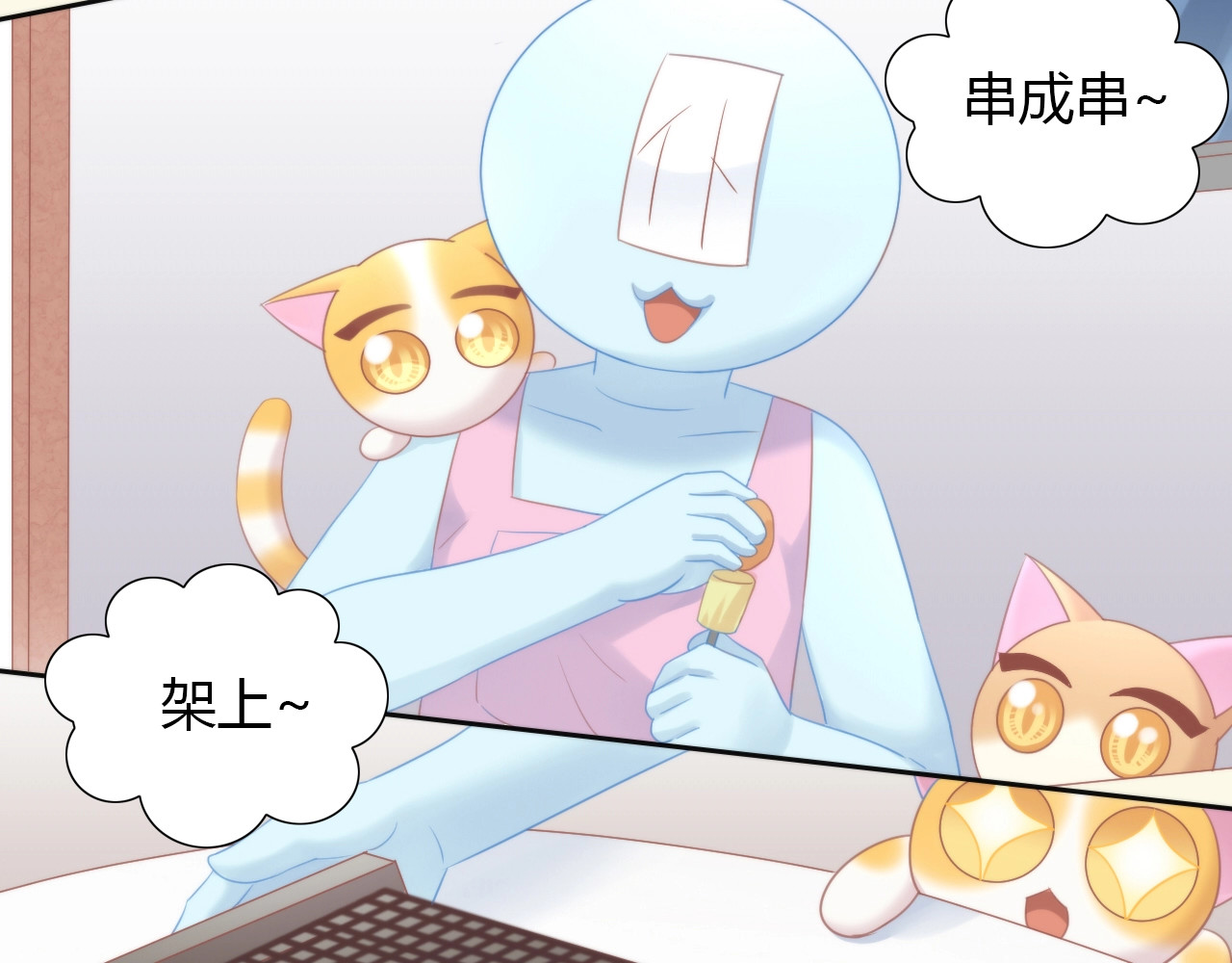 第112话 夜宵 第 56 页