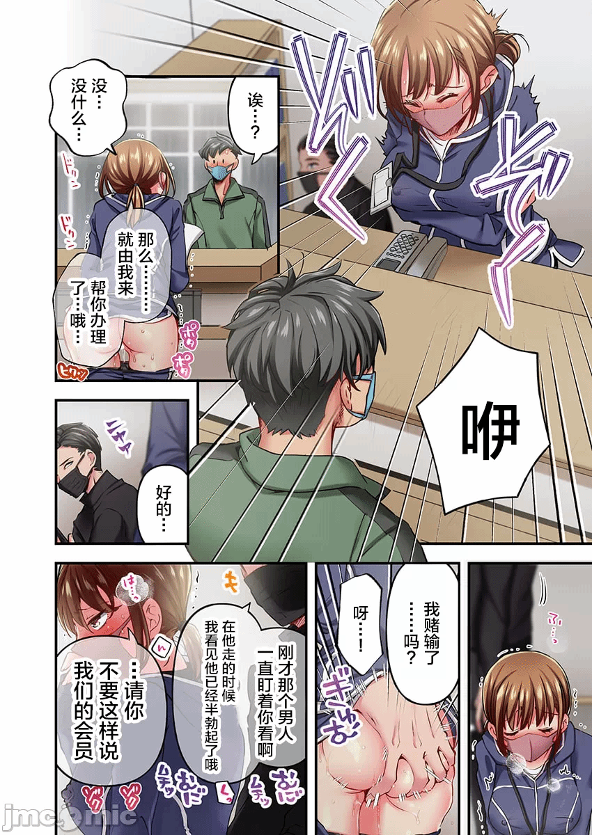 第33话 第 20 页