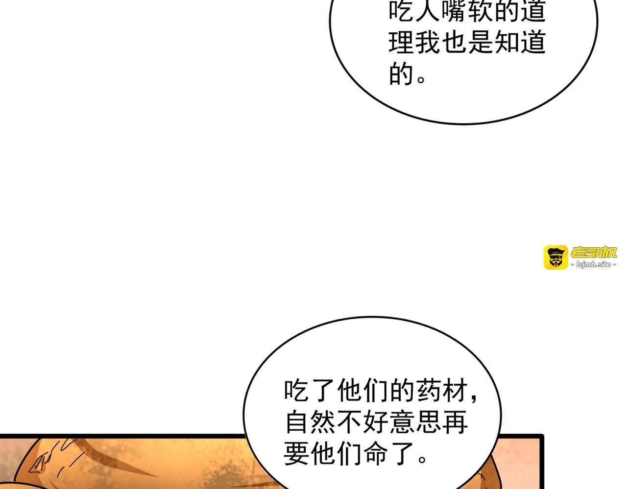 第268话 古三通 第 33 页