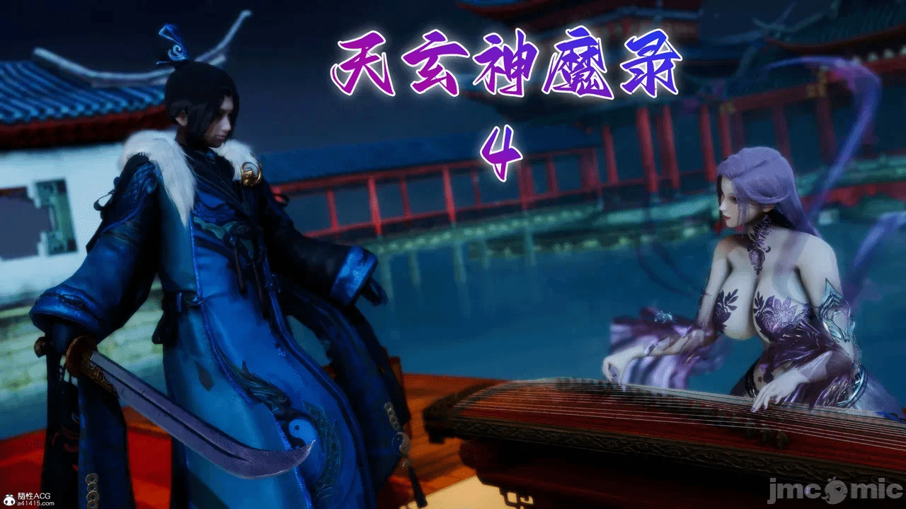 [3D]天玄神魔录01-12 第一话 - 473