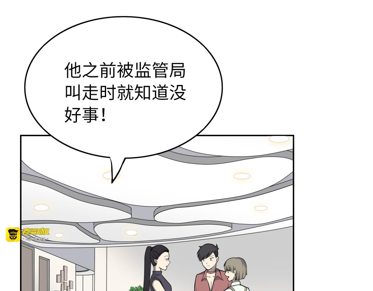第16话 胆小鬼 第 145 页