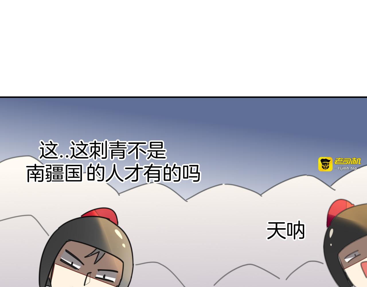 第40话 整顿军营 第 33 页