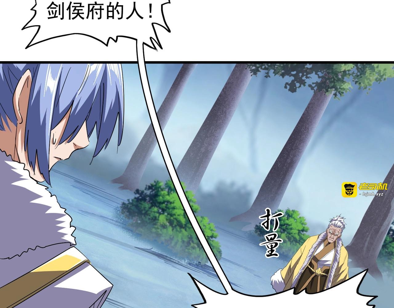 第85话 嘴强王者卓厨子 第 85 页