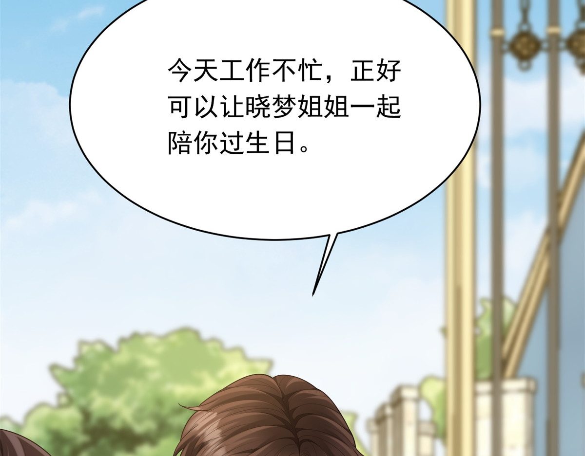 第62话 孙小若差点被气死 第 32 页