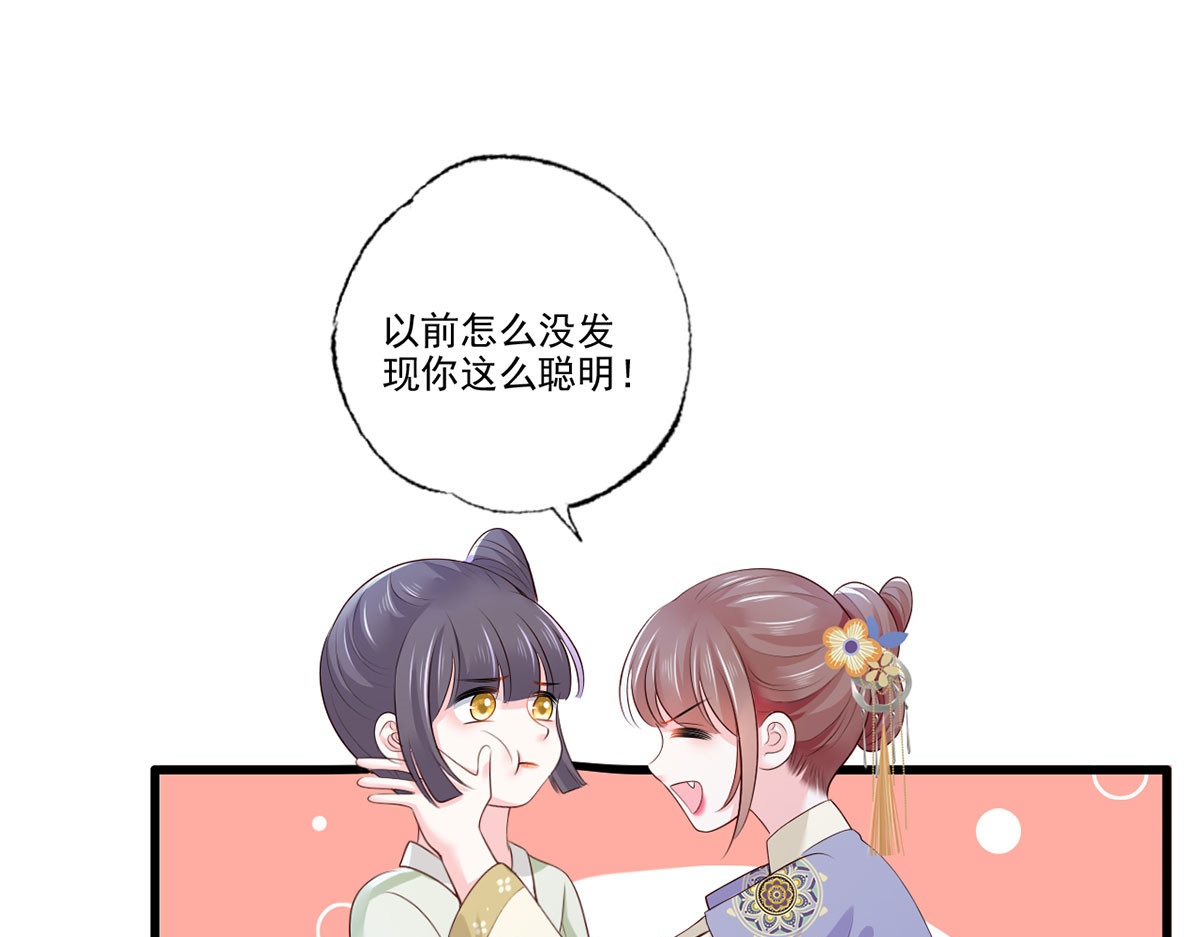 140.少夫人又要管麻烦事了 第 54 页