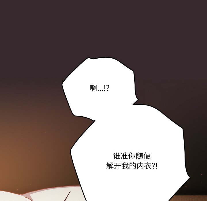 第39话 第 70 页