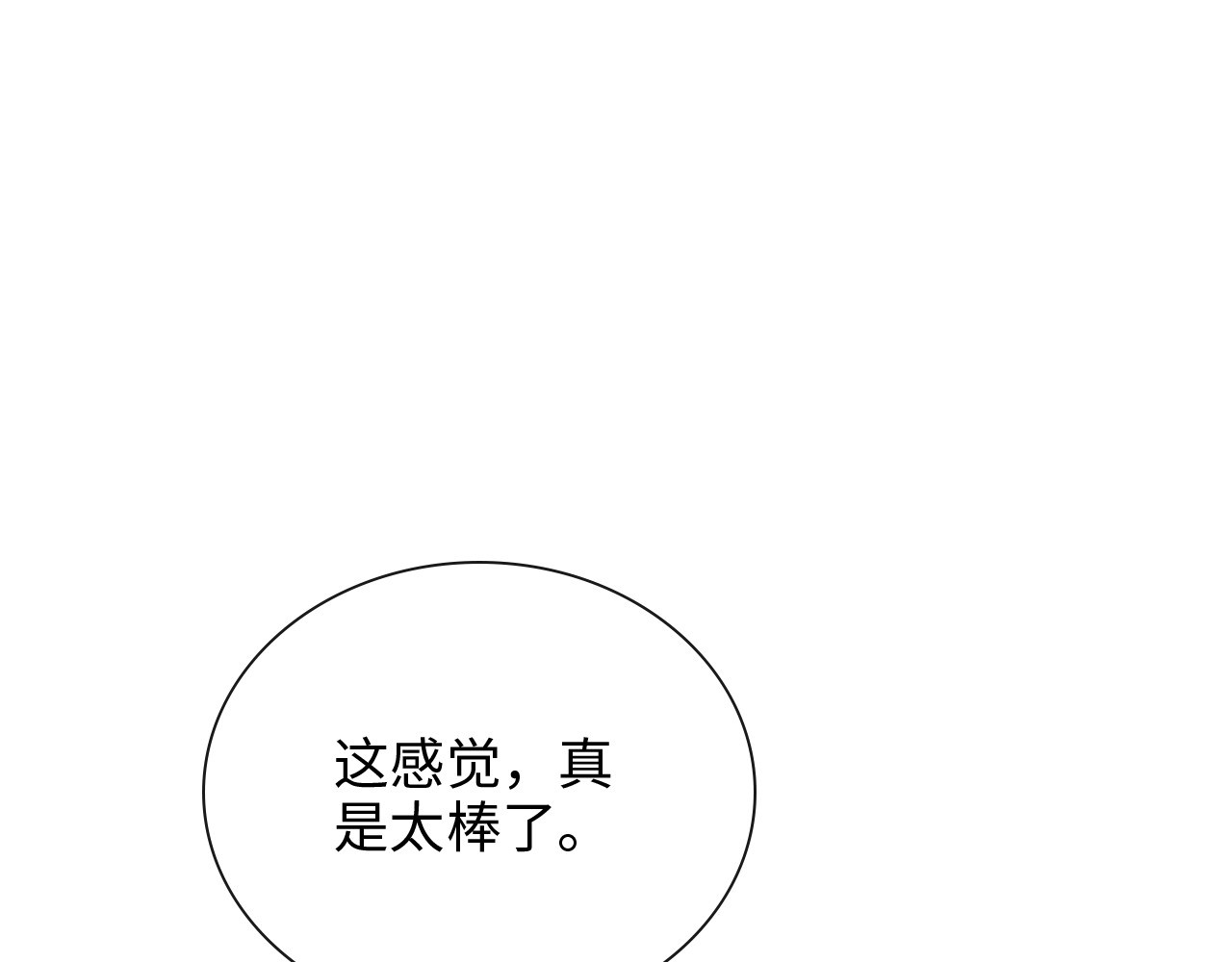 第390话 最高荣誉，无冕之王 第 48 页
