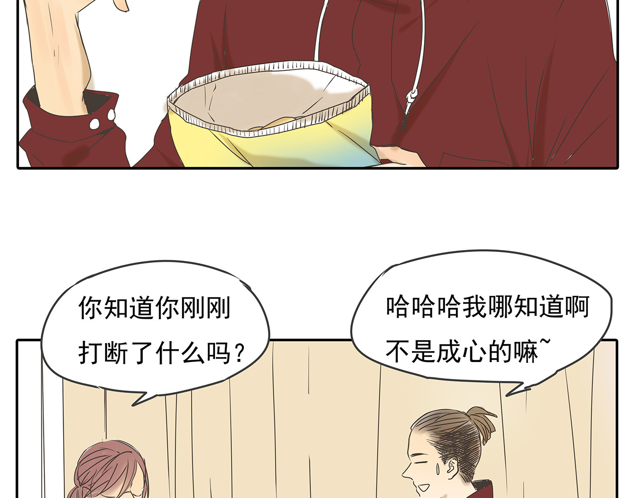 第48话 我不准你喜欢他 第 36 页