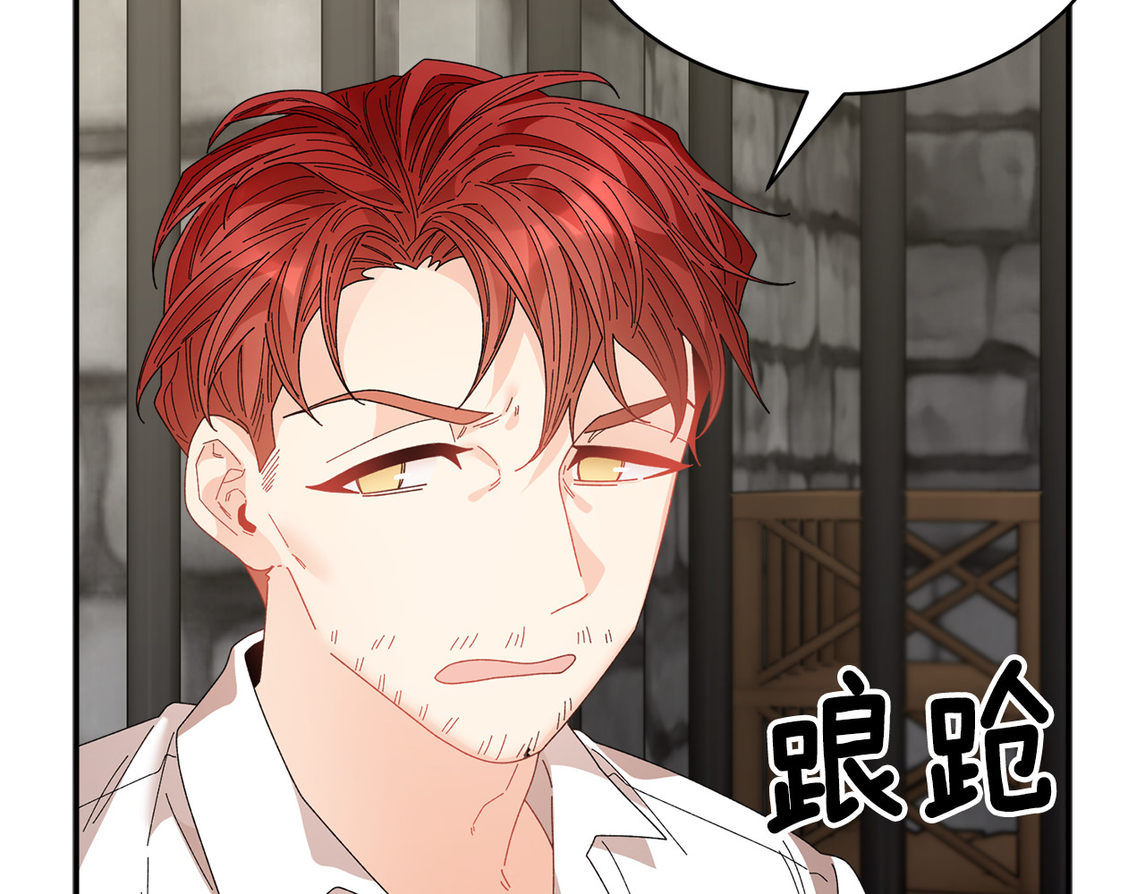 第111话 计划之内 第 94 页