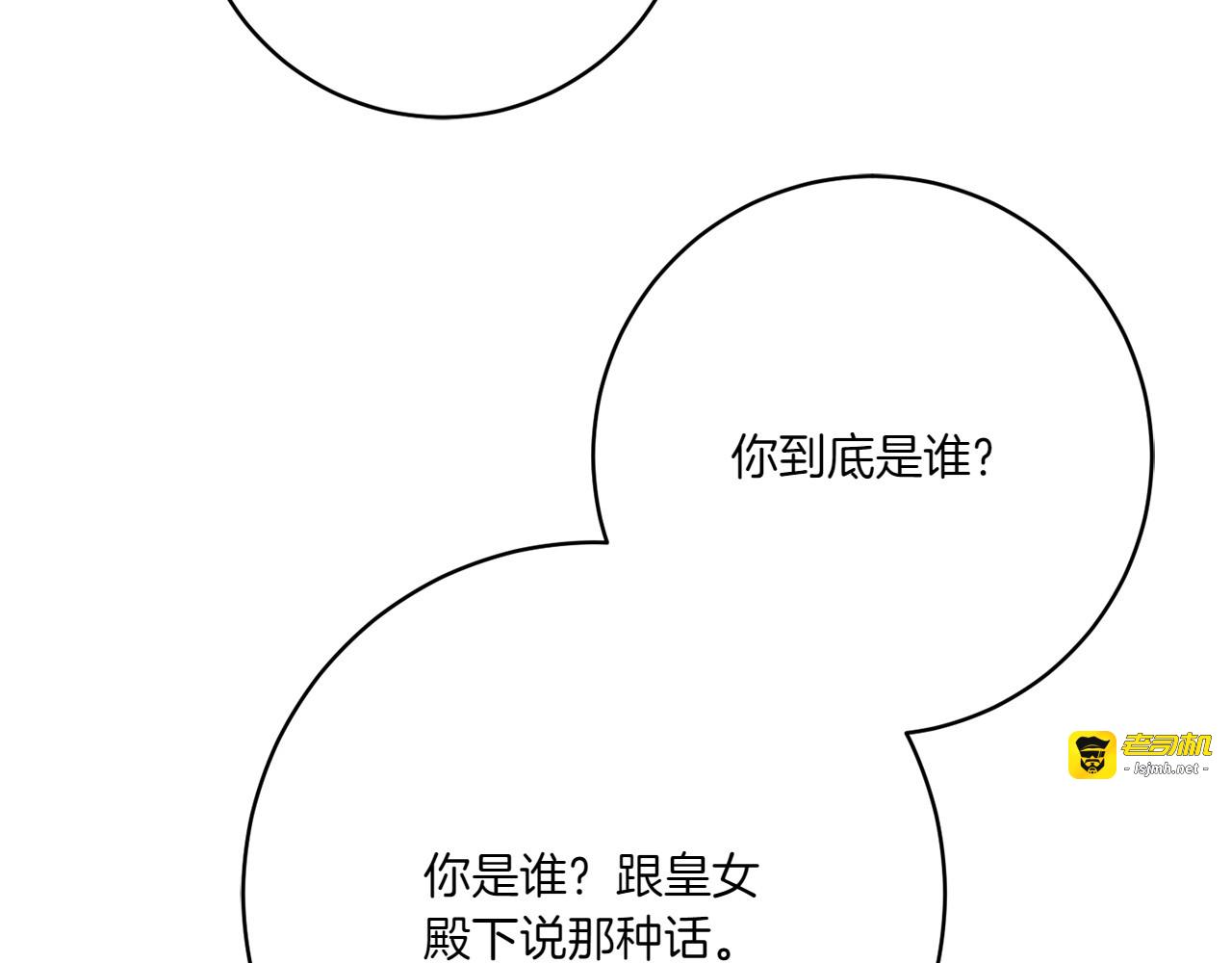 第150话 把话说开 第 61 页