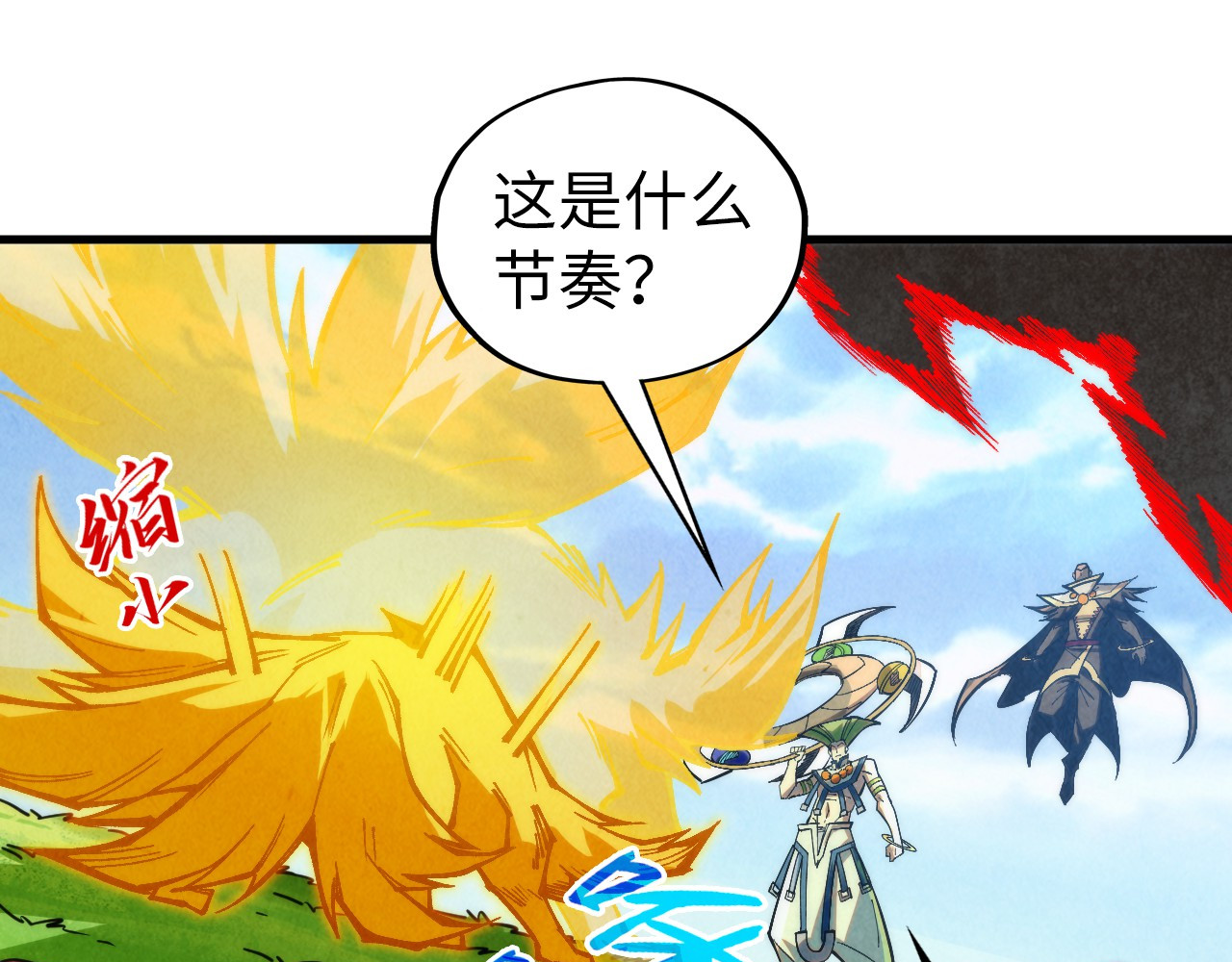 第356话 武帝相遇，四季结界 第 24 页
