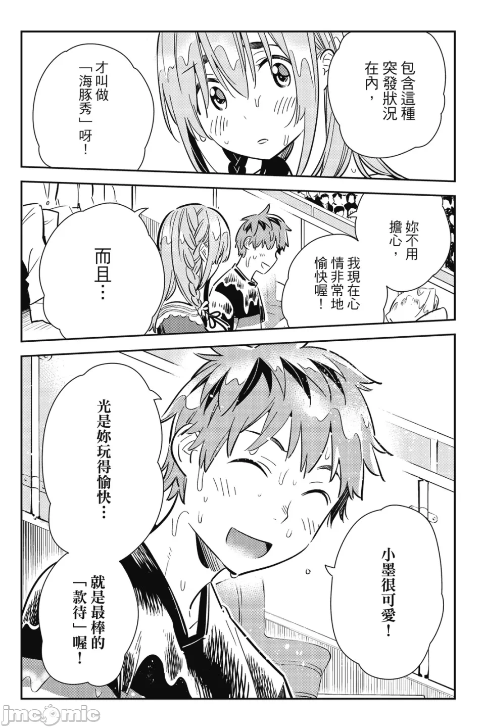 第24话 第 19 页