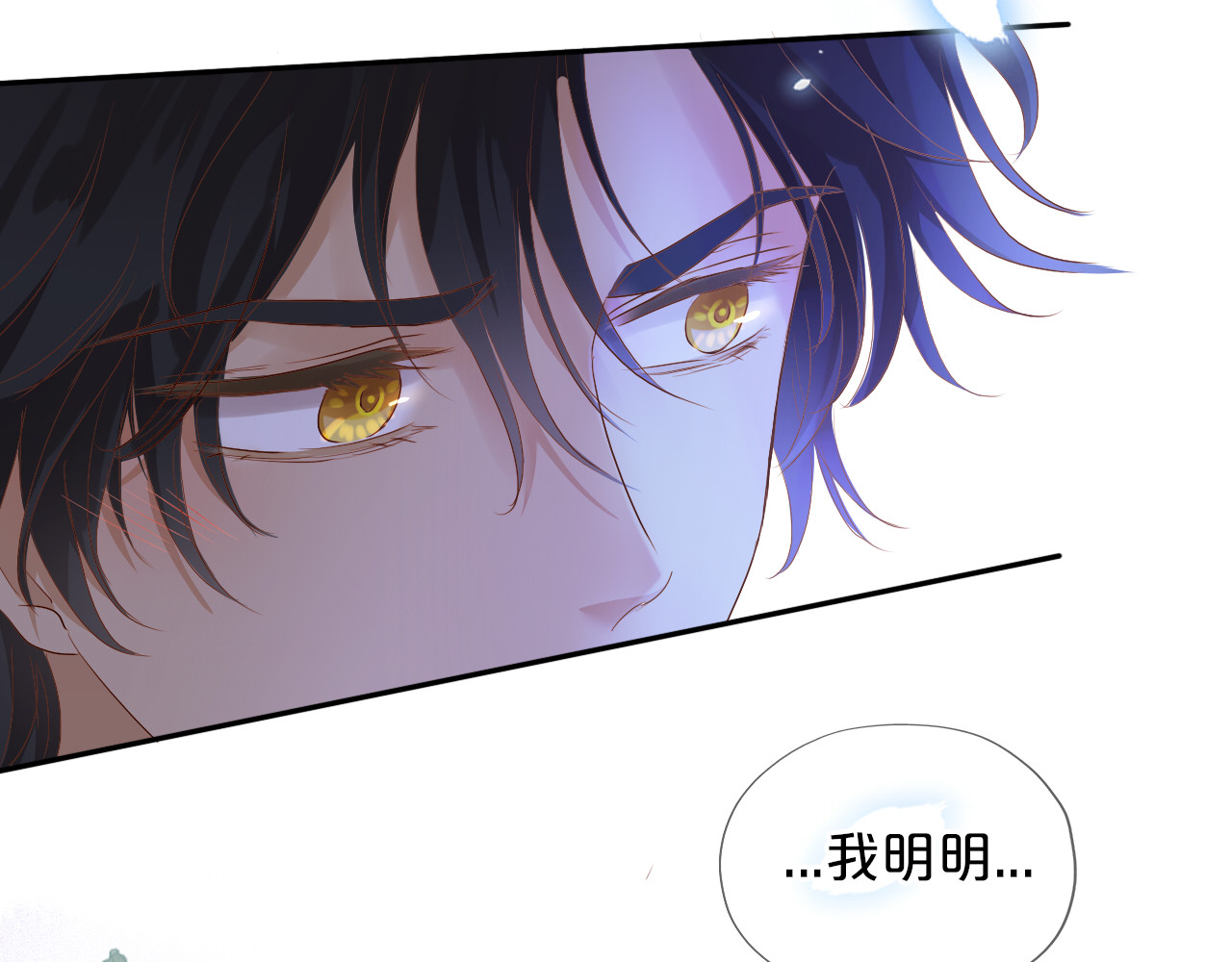 第125话 偷吻 第 122 页