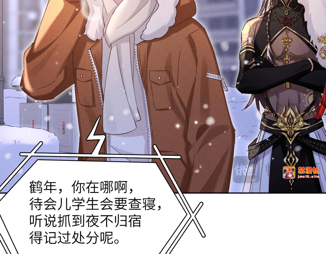 第31话：冬季的第一场雪 第 139 页