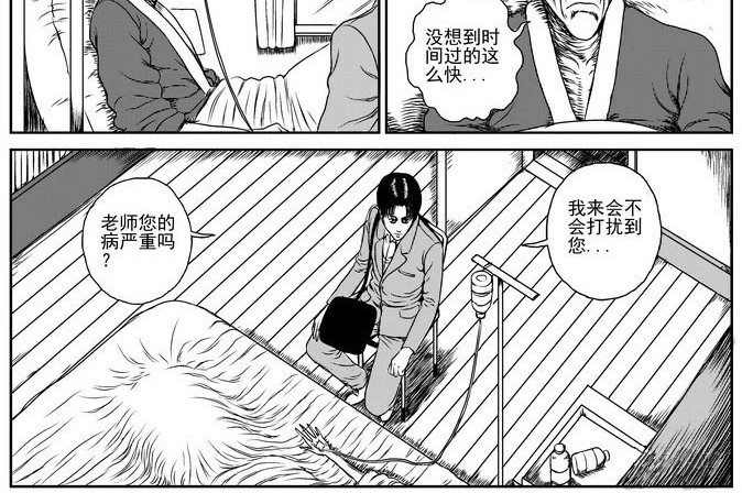 昆虫学家（上） 第 18 页