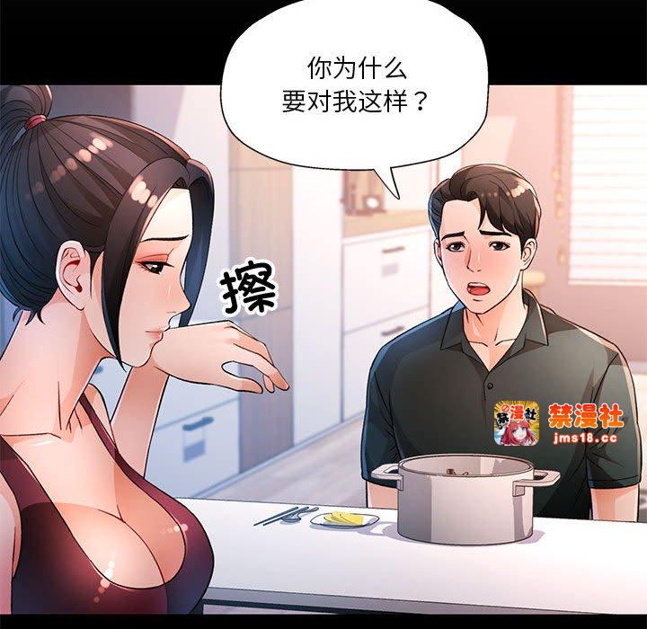 第41话 第 19 页