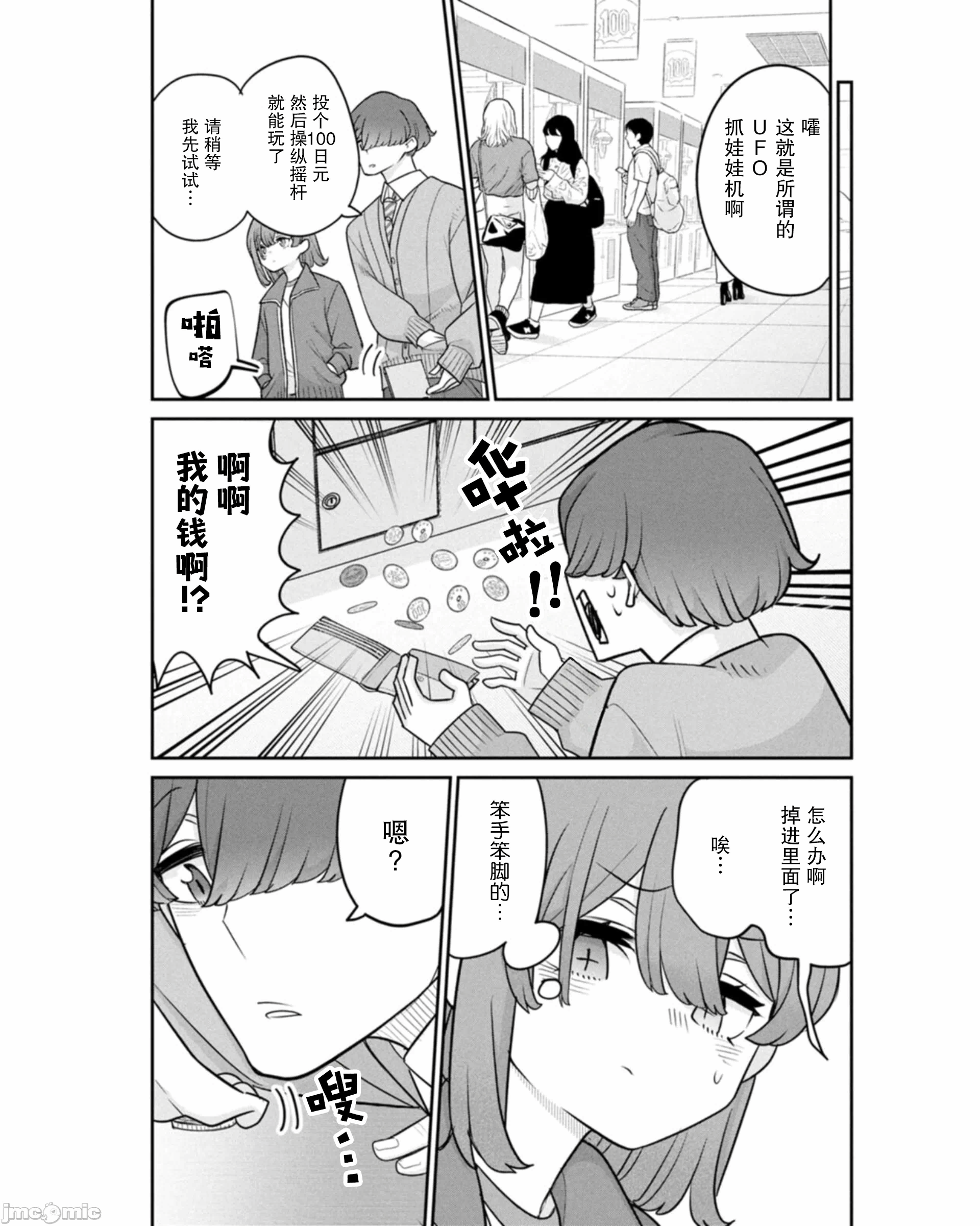 第17话 第 6 页
