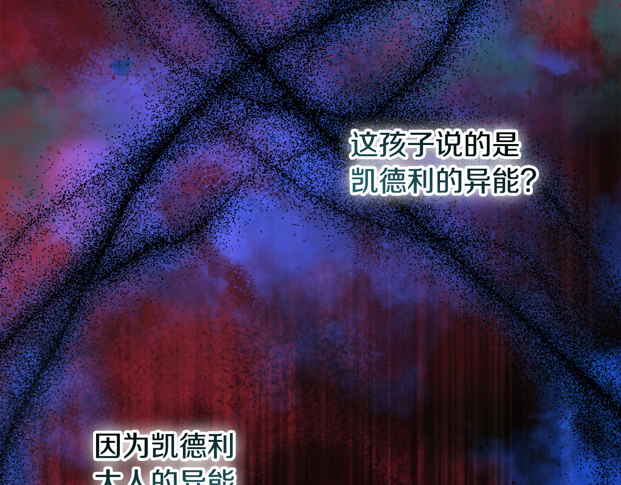 第34话 坠马风波 第 112 页