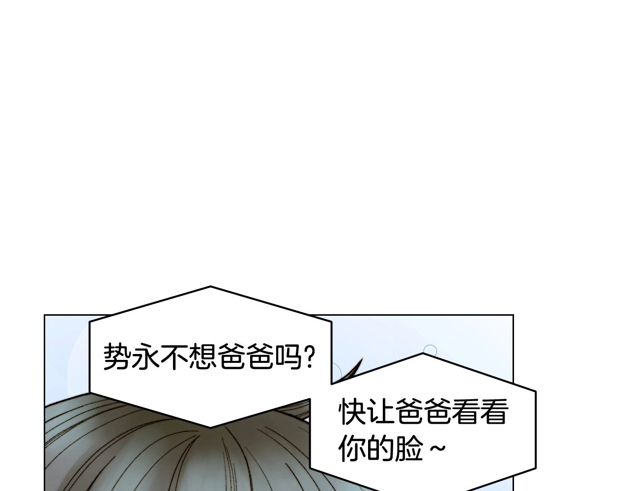 番外39 爸爸出轨了 第 44 页