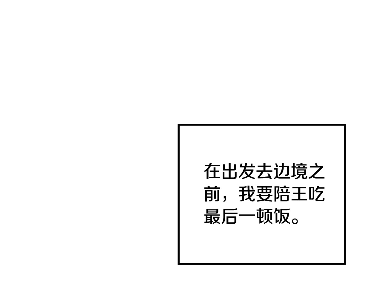 第50话 抢婚 第 34 页