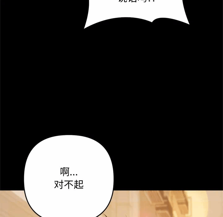 第1话 第 242 页