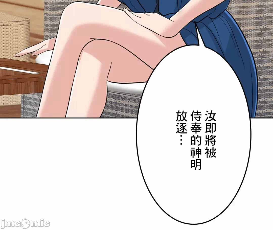 第76话 第 47 页