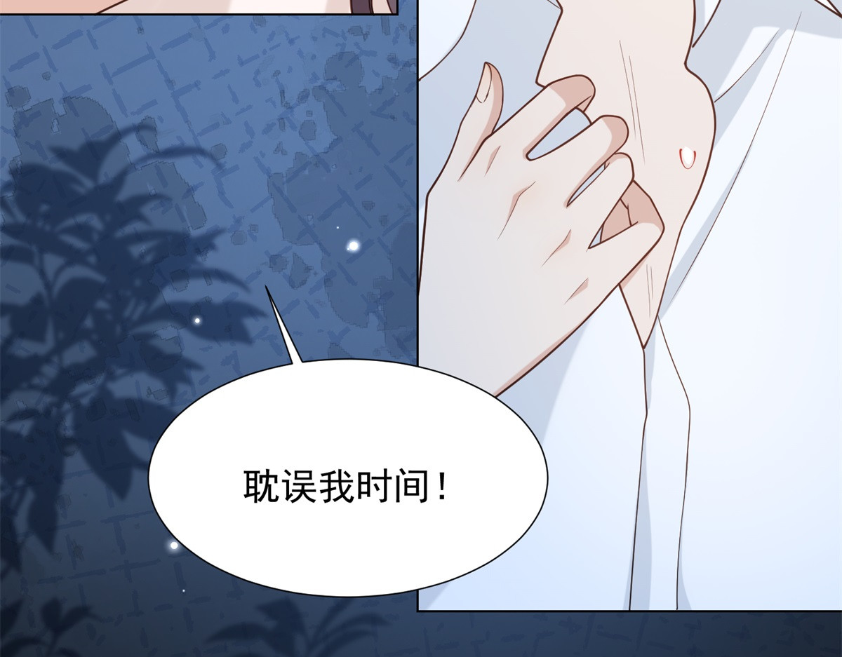 第26话 我会对你负责 第 46 页