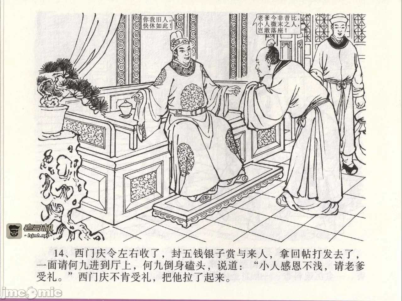 第46话46 第 17 页