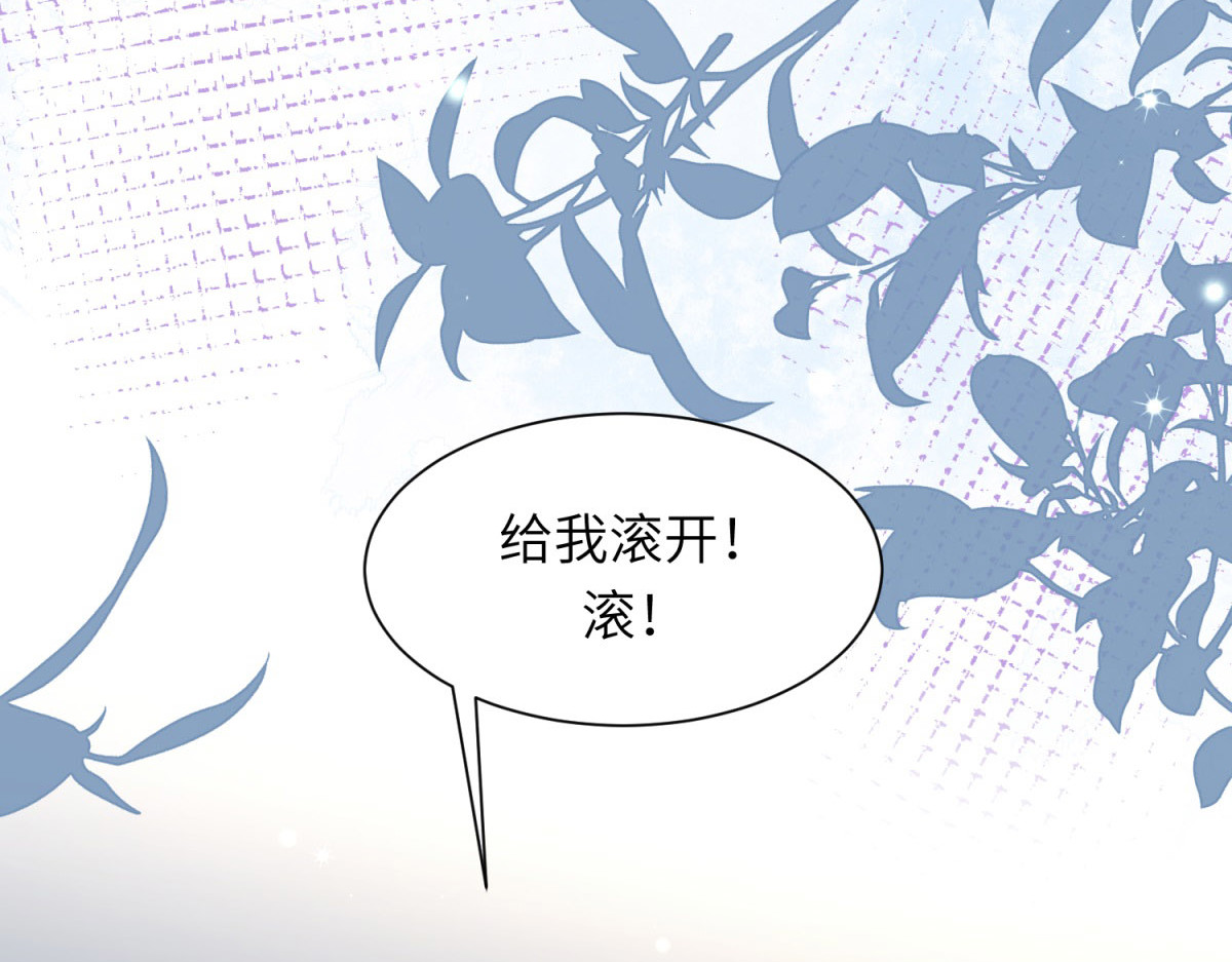 第13话 身败名裂 第 6 页